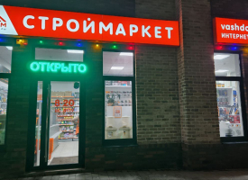 Ваш Дом Тибетская