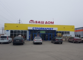 ВАШ ДОМ г.Батайск,Горького